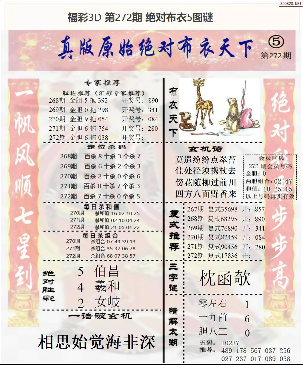 A45绝对布衣5