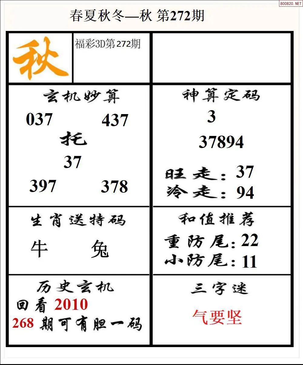A191春夏秋冬3版