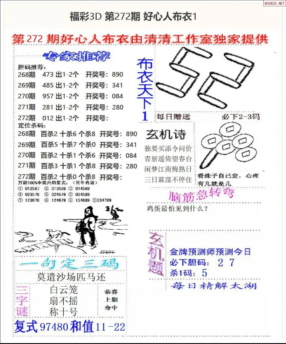 A39好心人布衣1