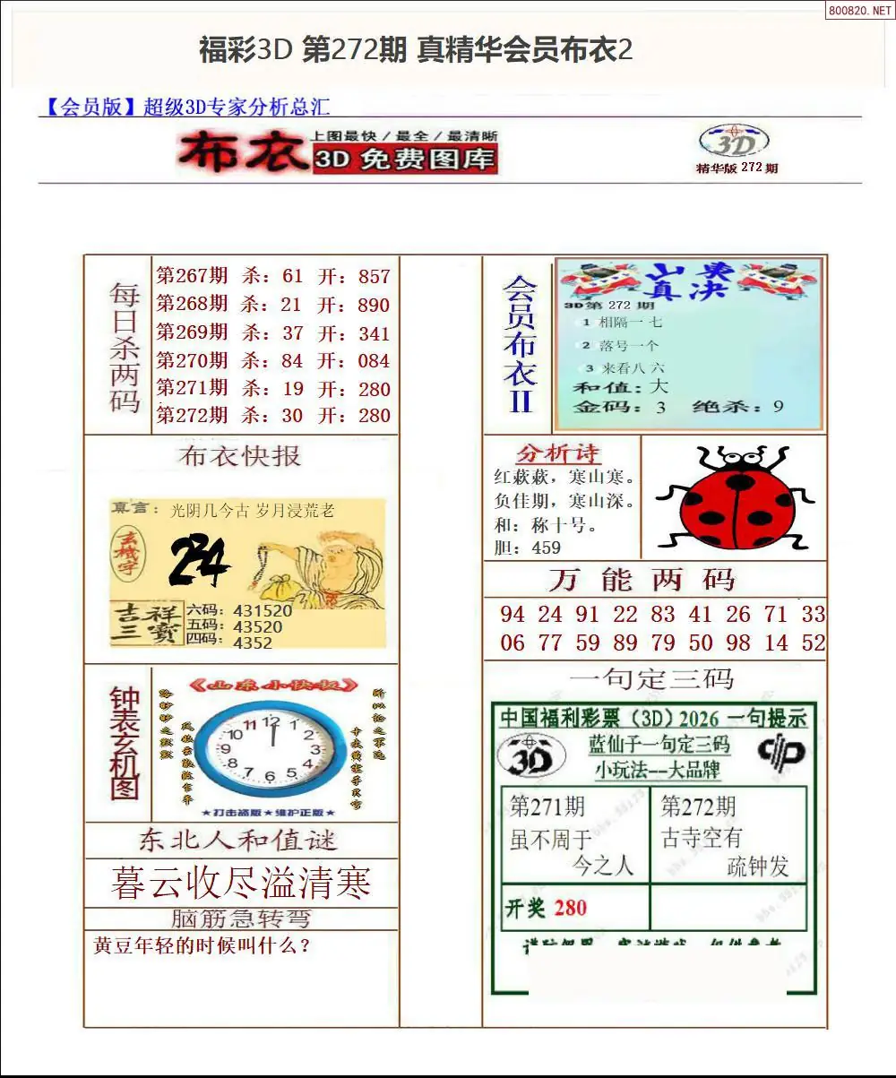 A70真精华会员布衣2