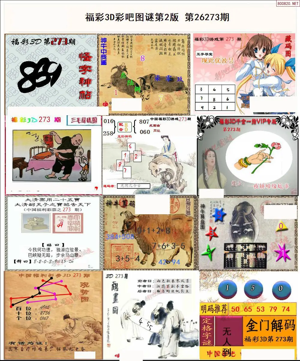 彩吧图打印版B