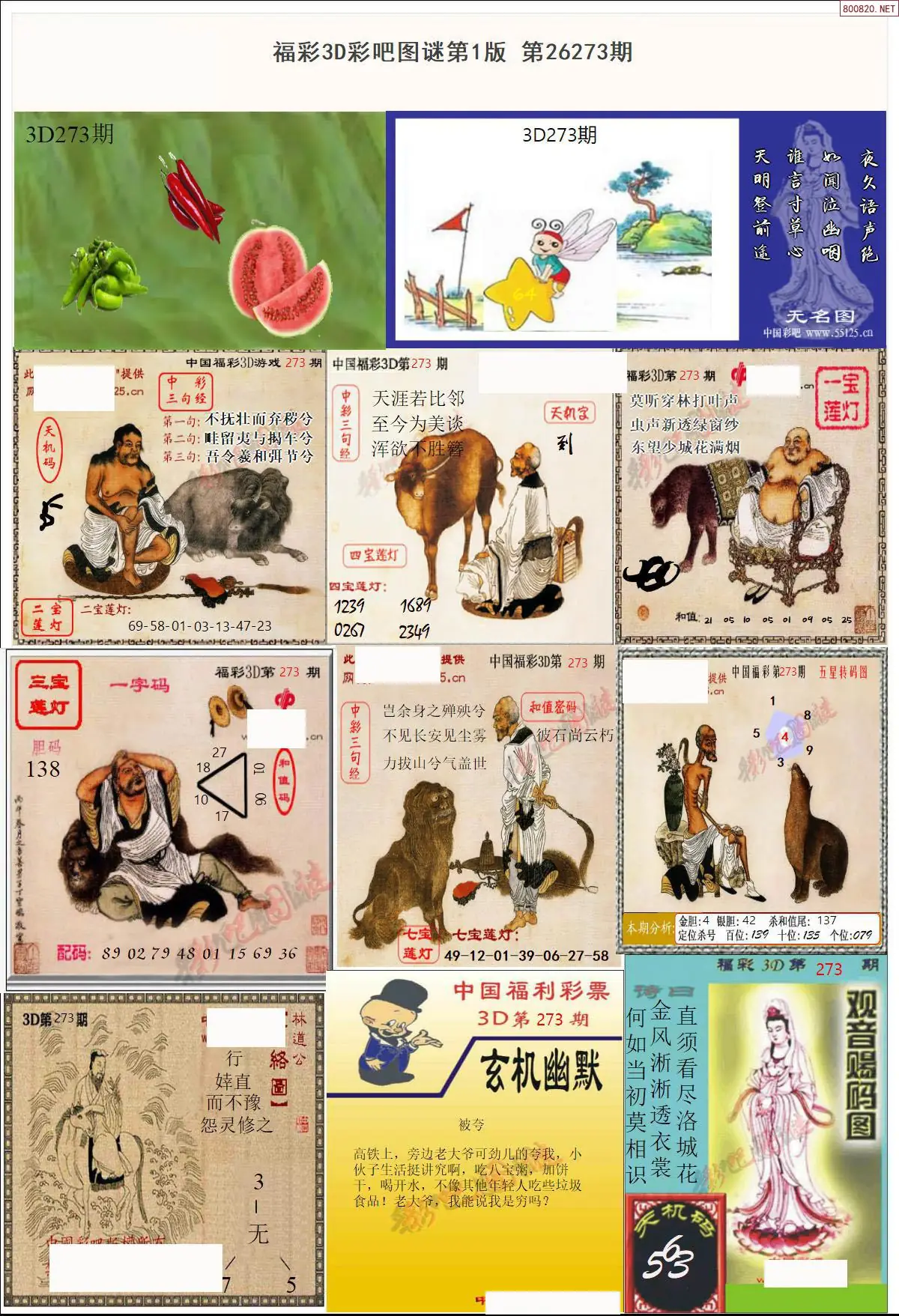 彩吧图打印版A
