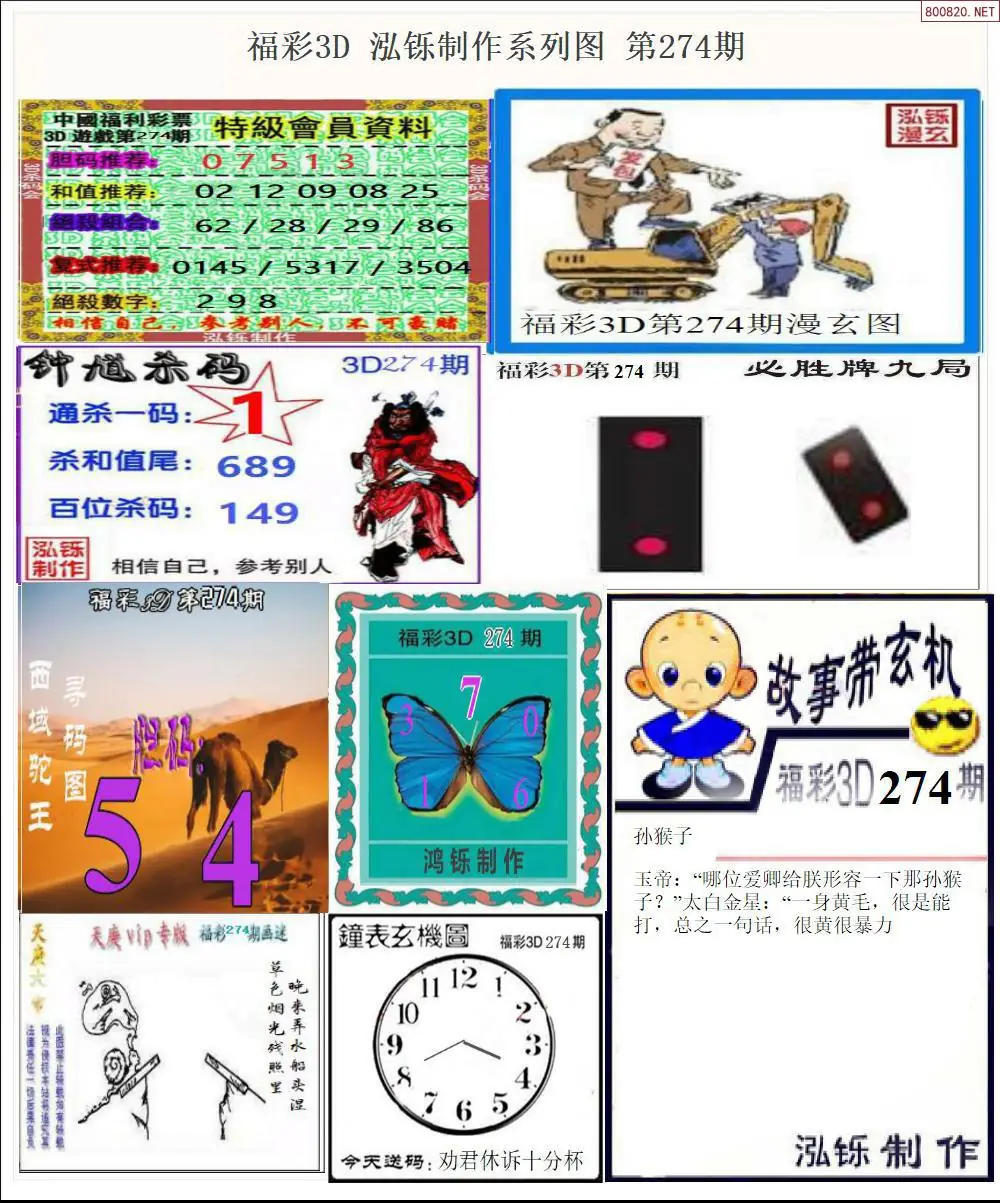 泓铄全图打印版