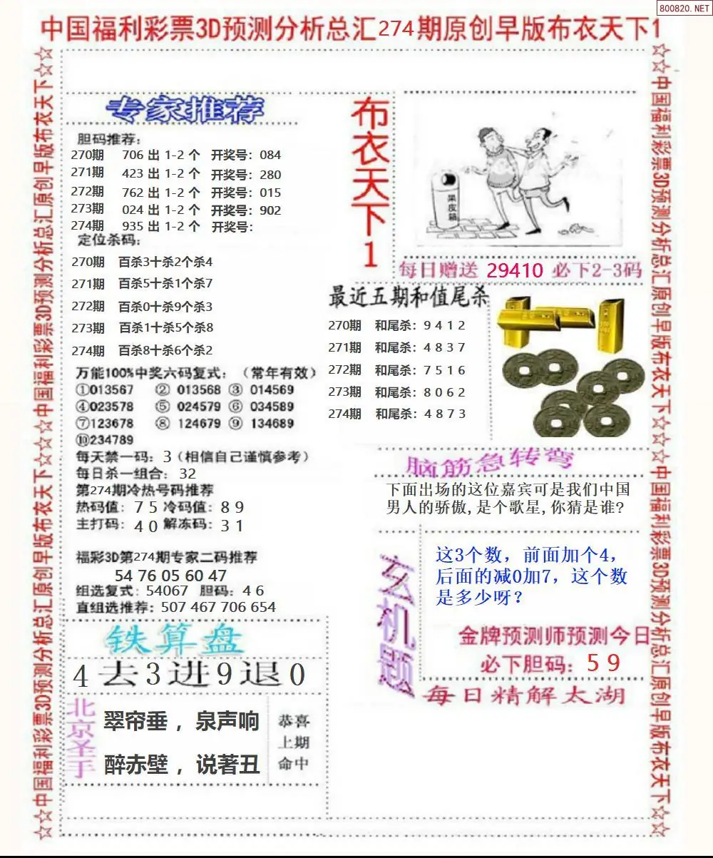 早版布衣1