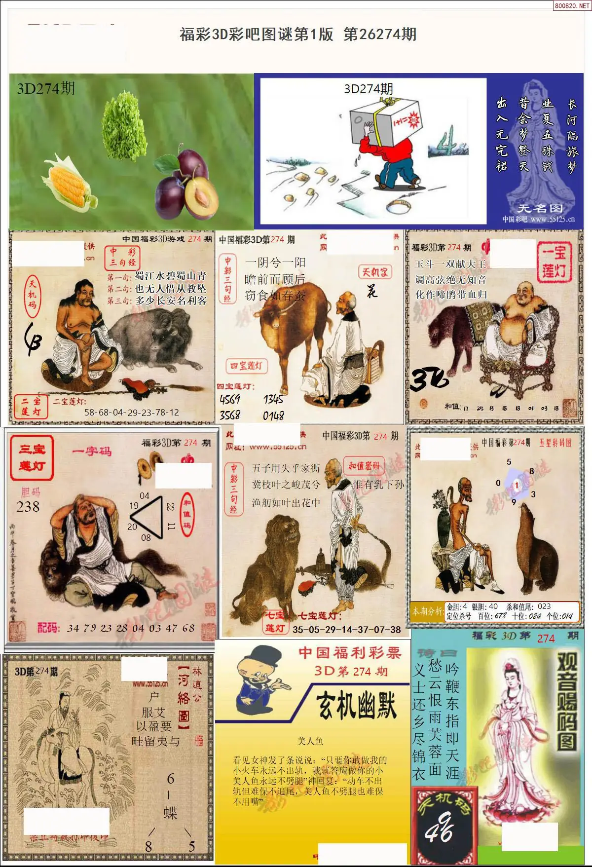 彩吧图打印版A
