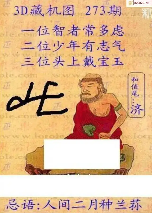 新版3D藏机图