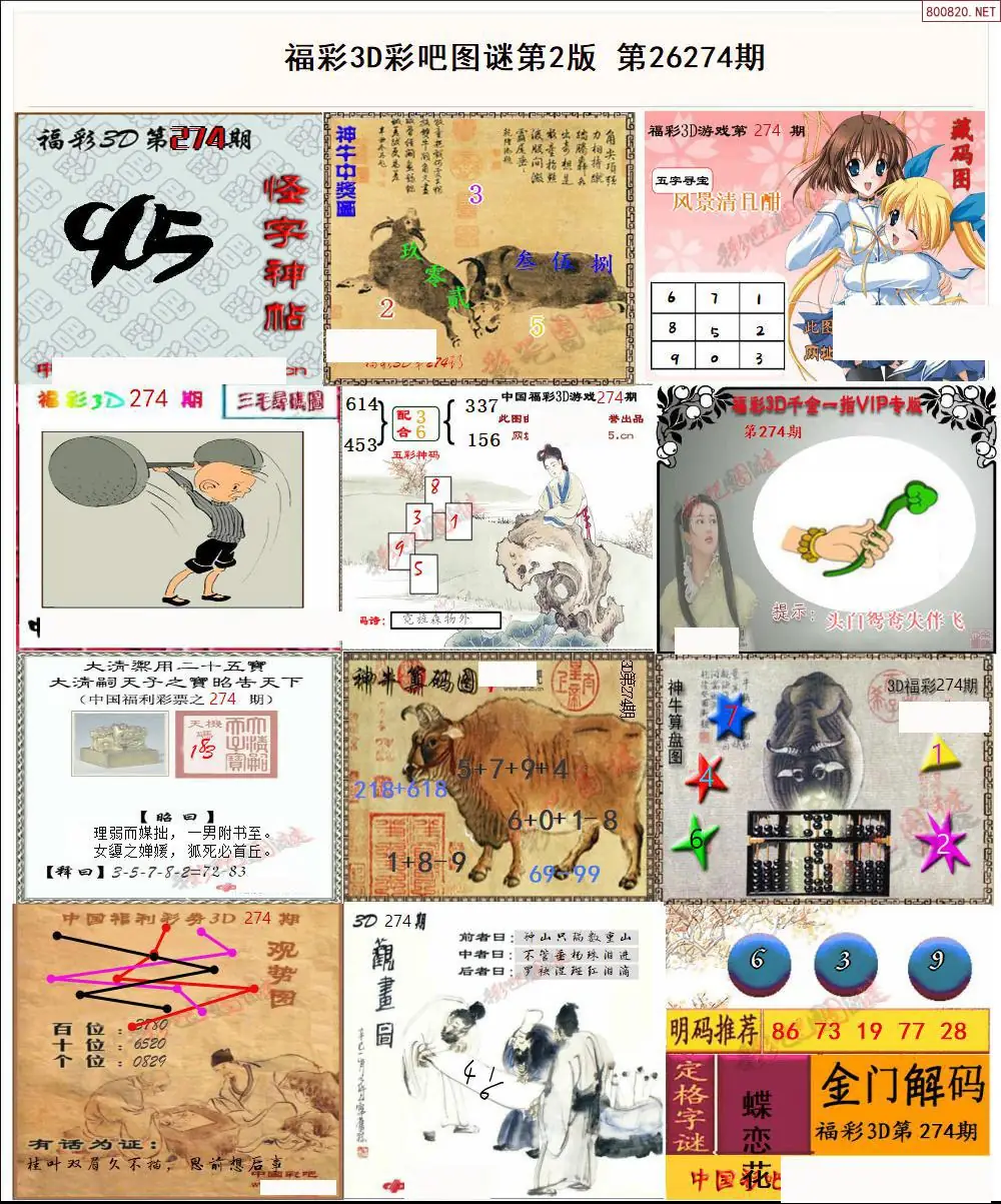 彩吧图打印版B