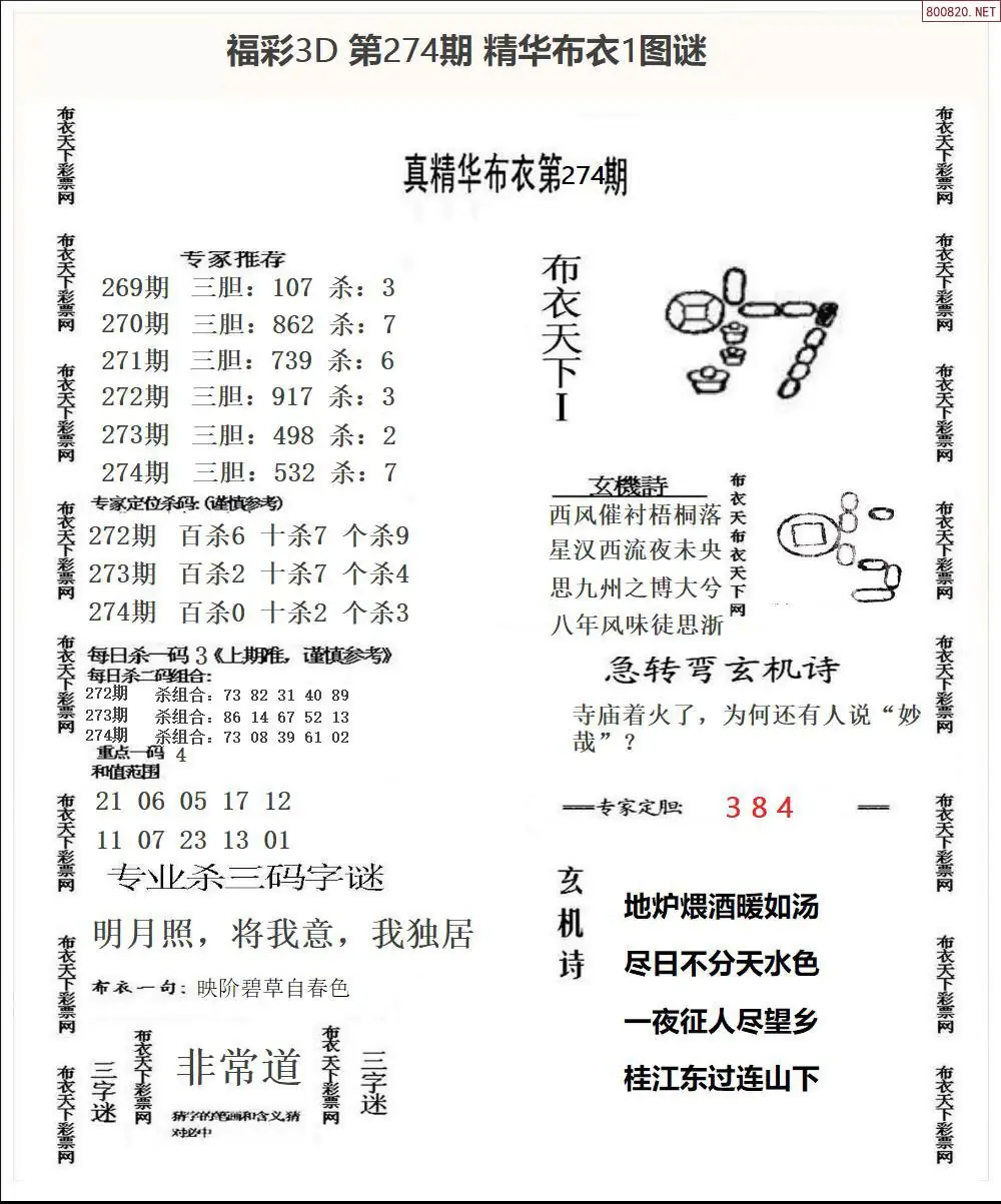 精华布衣1