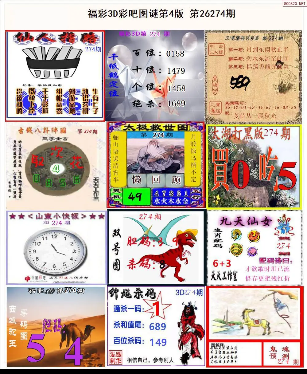 彩吧图打印版D