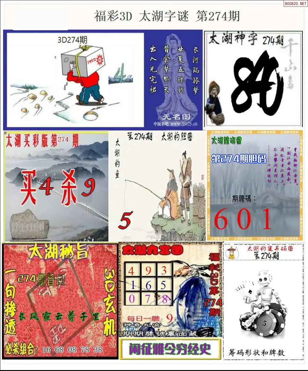 太湖全图打印版