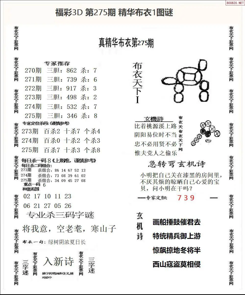 精华布衣1