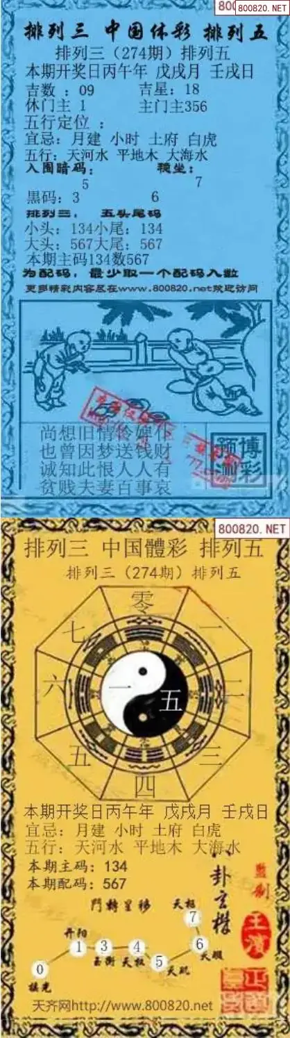 乾坤宝图+小蓝报