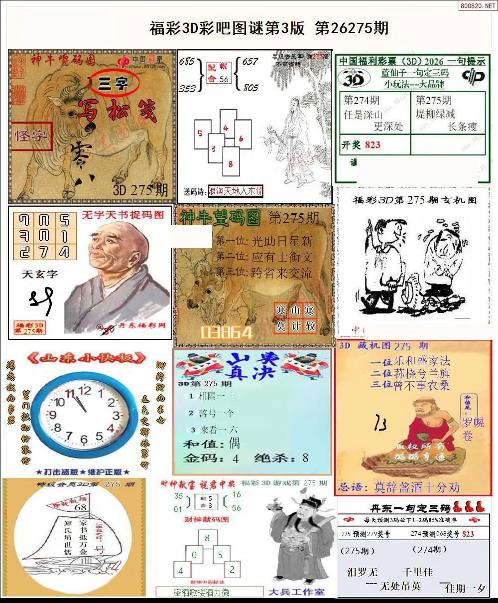 彩吧图打印版C