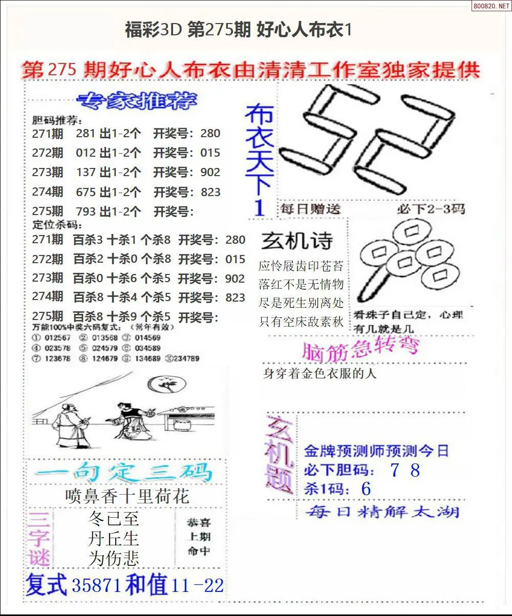 好心人布衣1