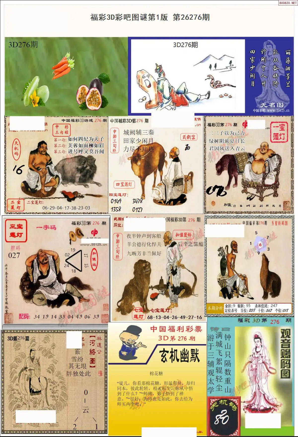 彩吧图打印版A
