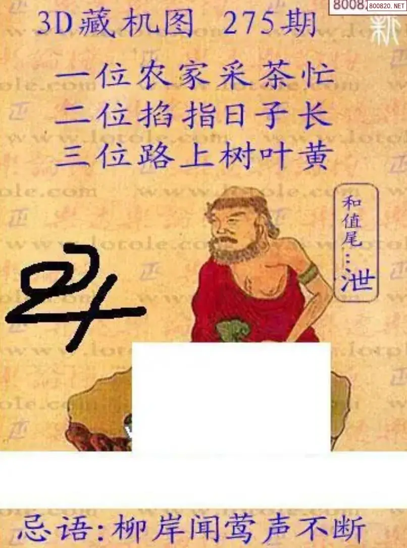 新版3D藏机图