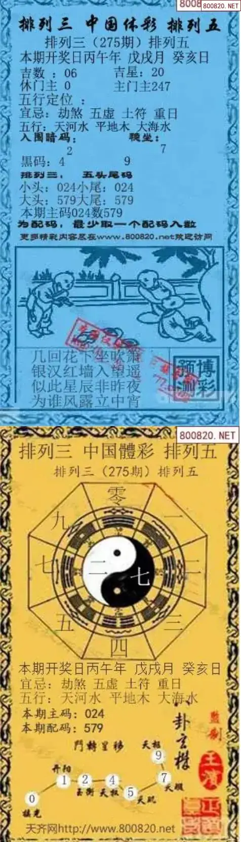 乾坤宝图+小蓝报