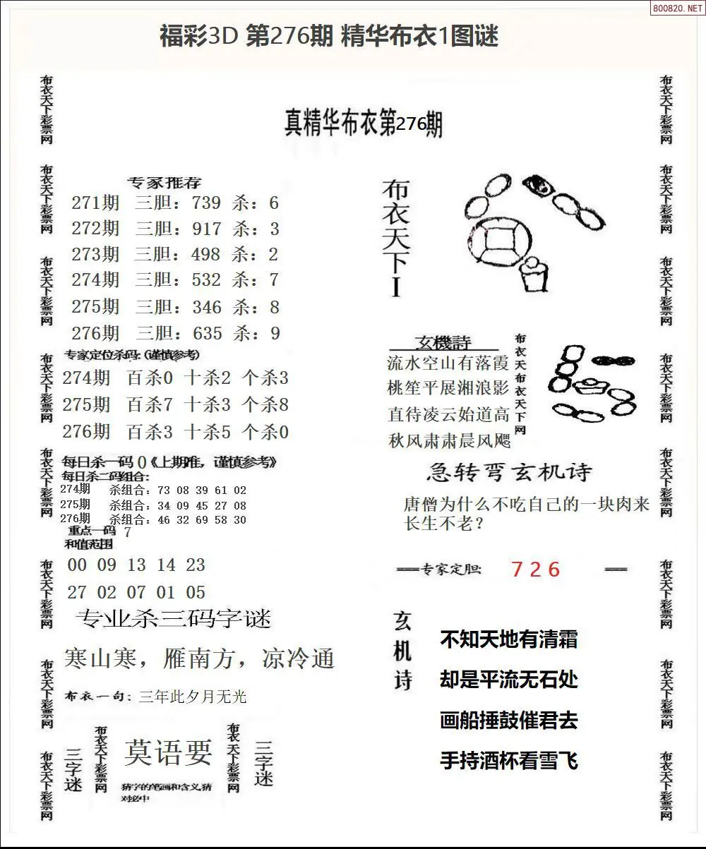 精华布衣1
