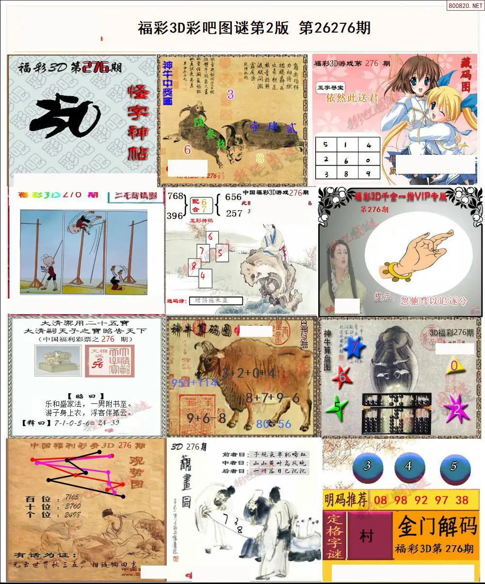 彩吧图打印版B