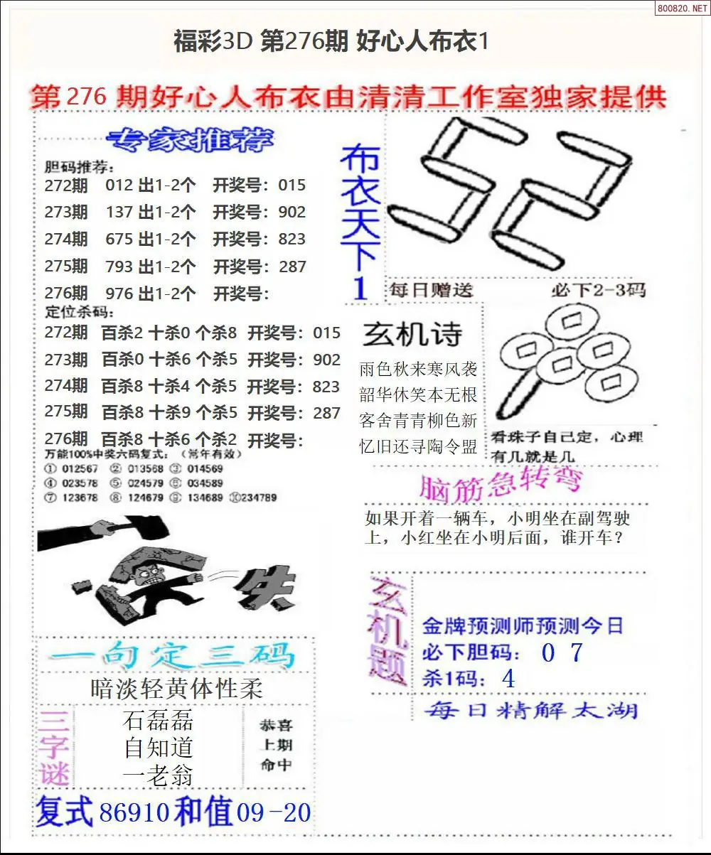 好心人布衣1