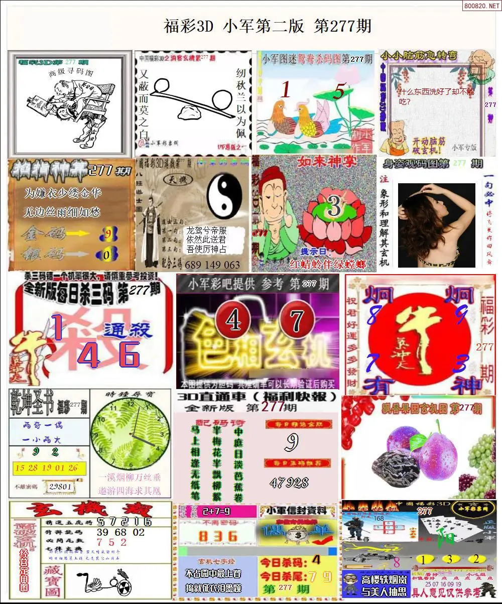 小军图打印版B