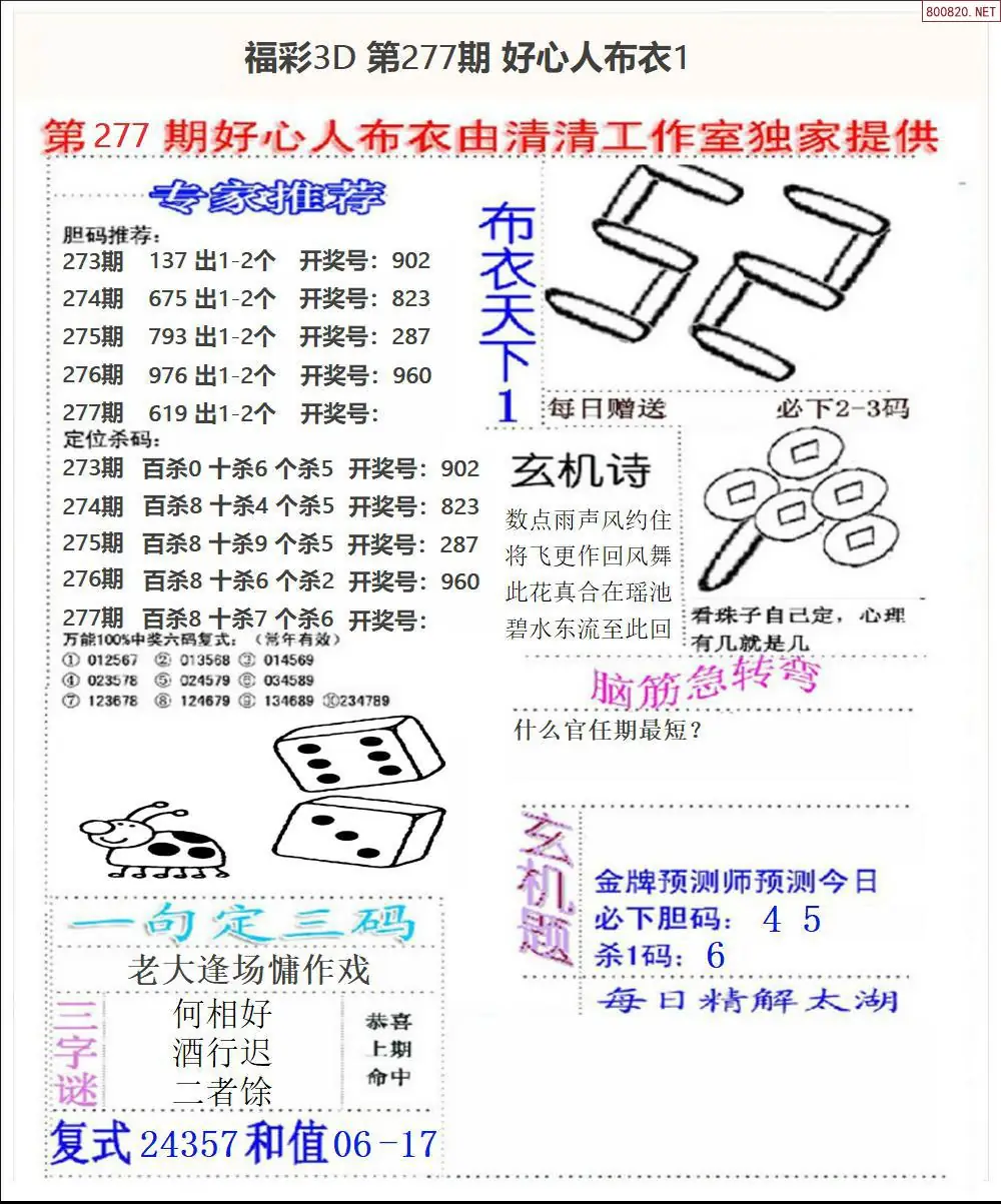 好心人布衣1