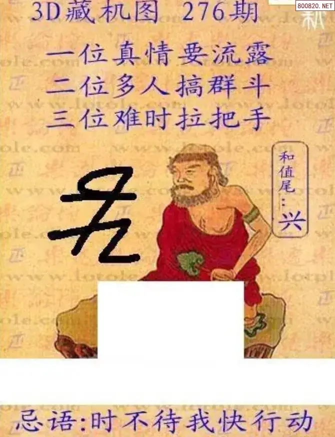 新版3D藏机图