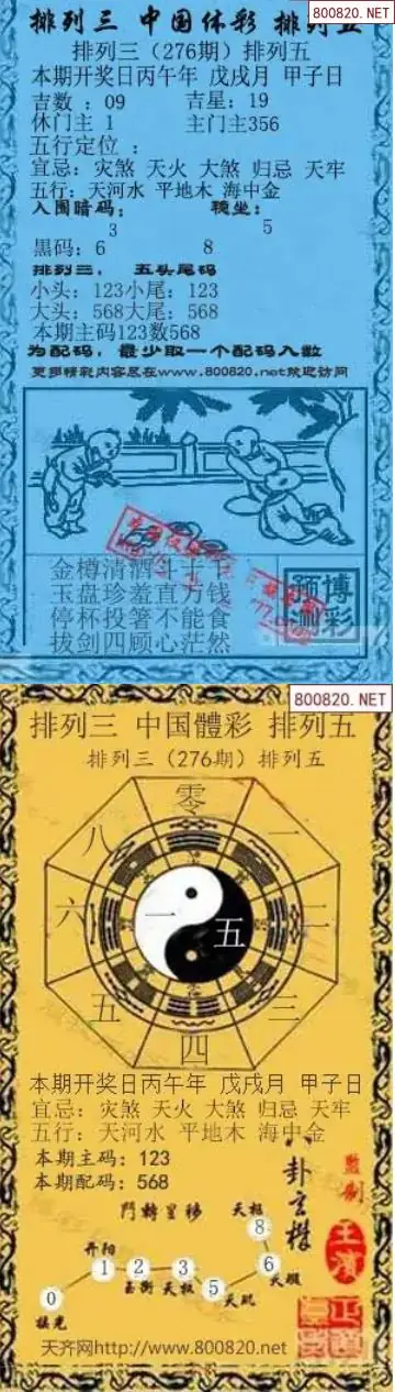 乾坤宝图+小蓝报