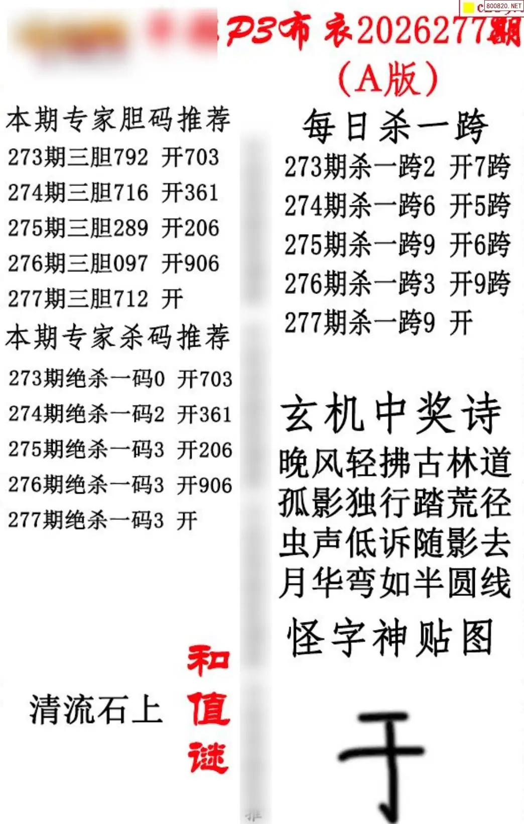 p3牛彩布衣A版