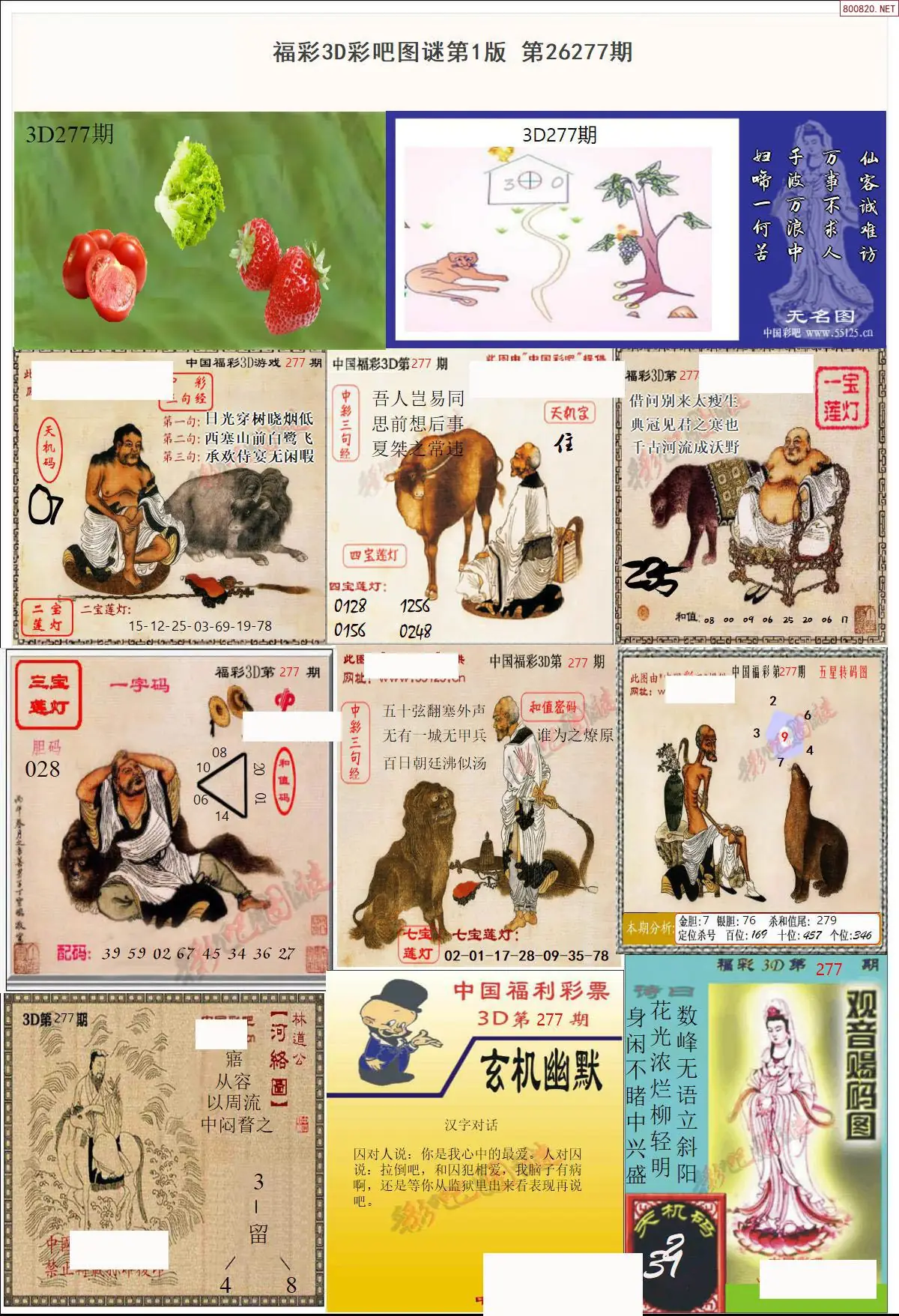 彩吧图打印版A