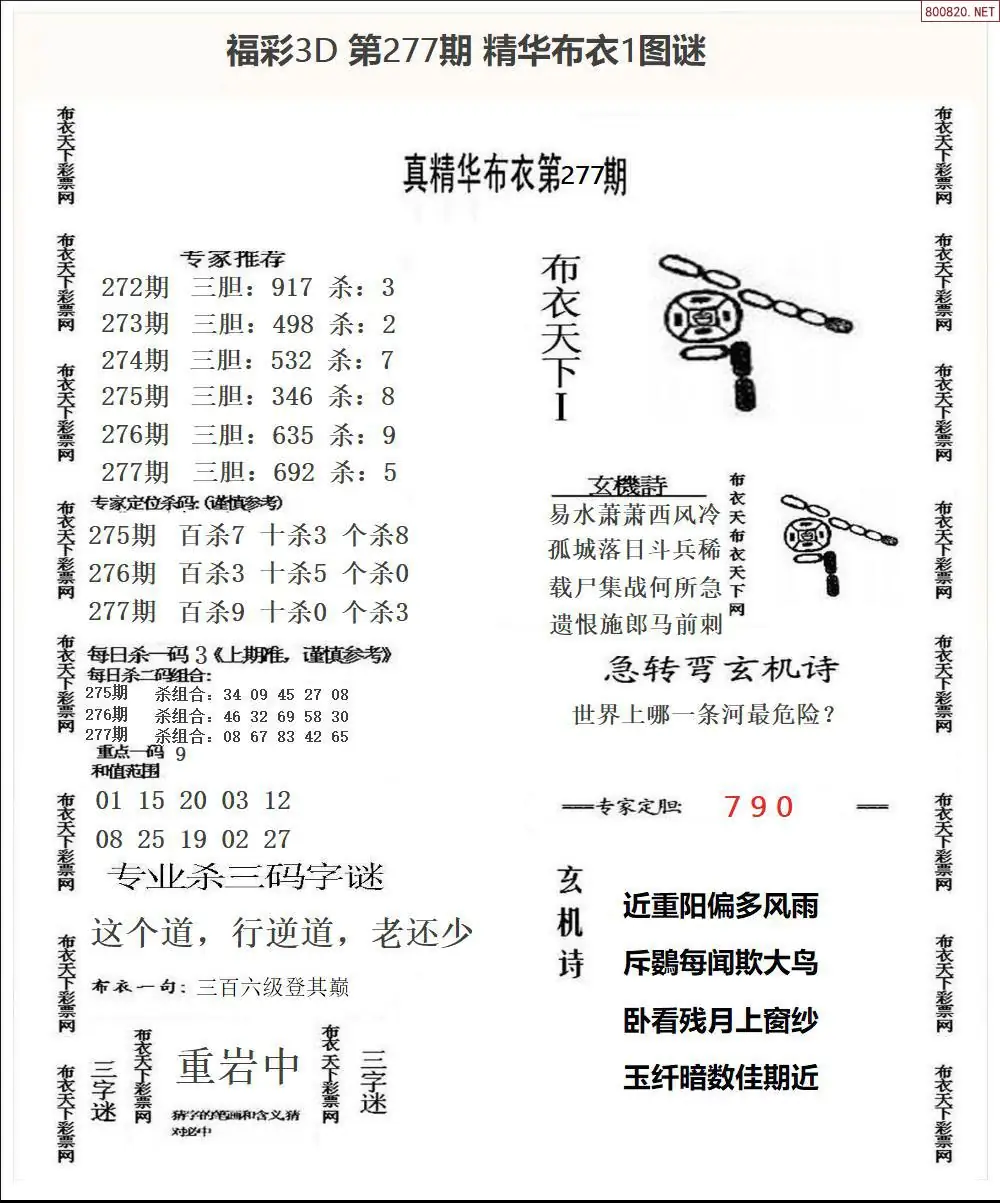 精华布衣1