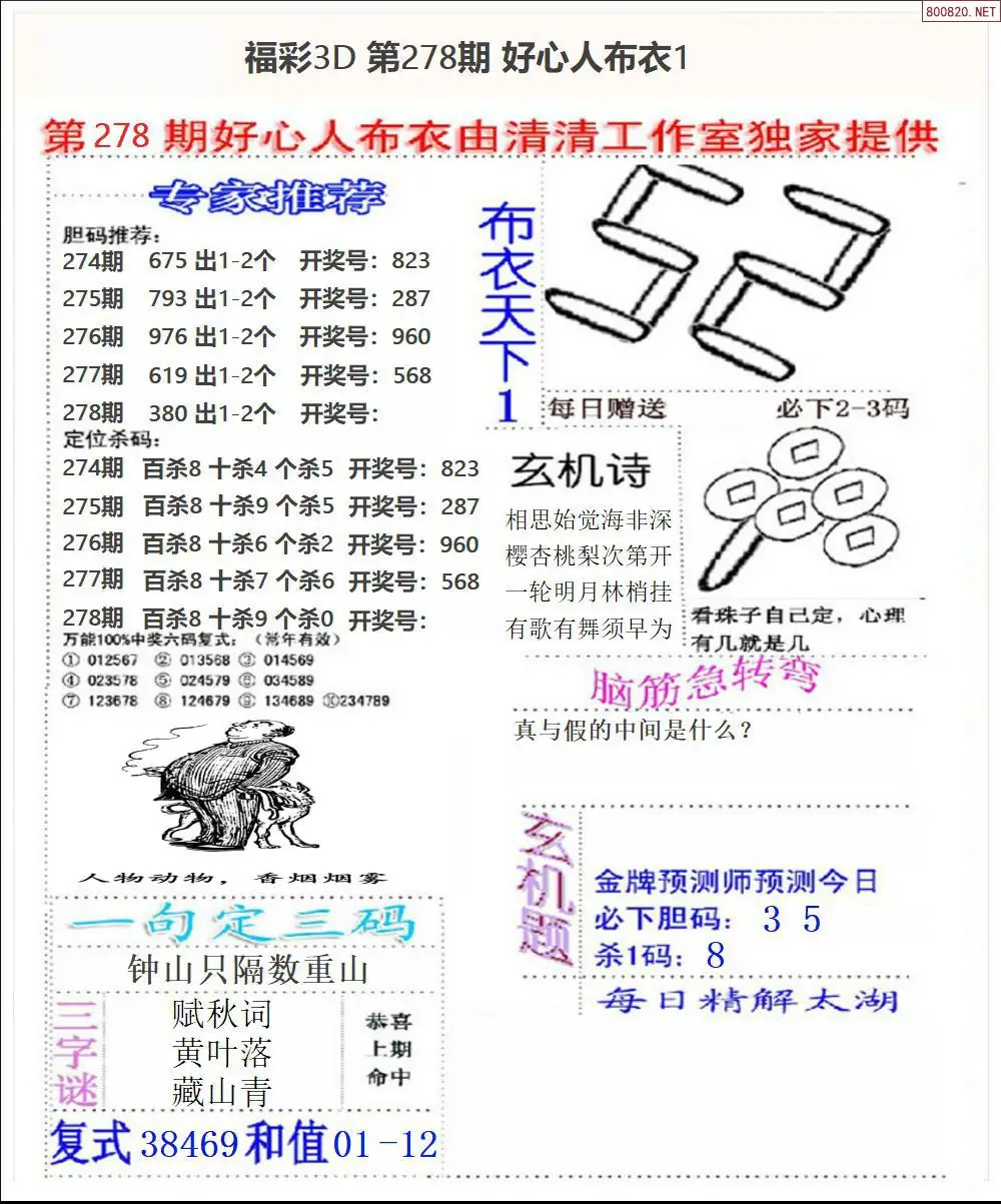 A39好心人布衣1