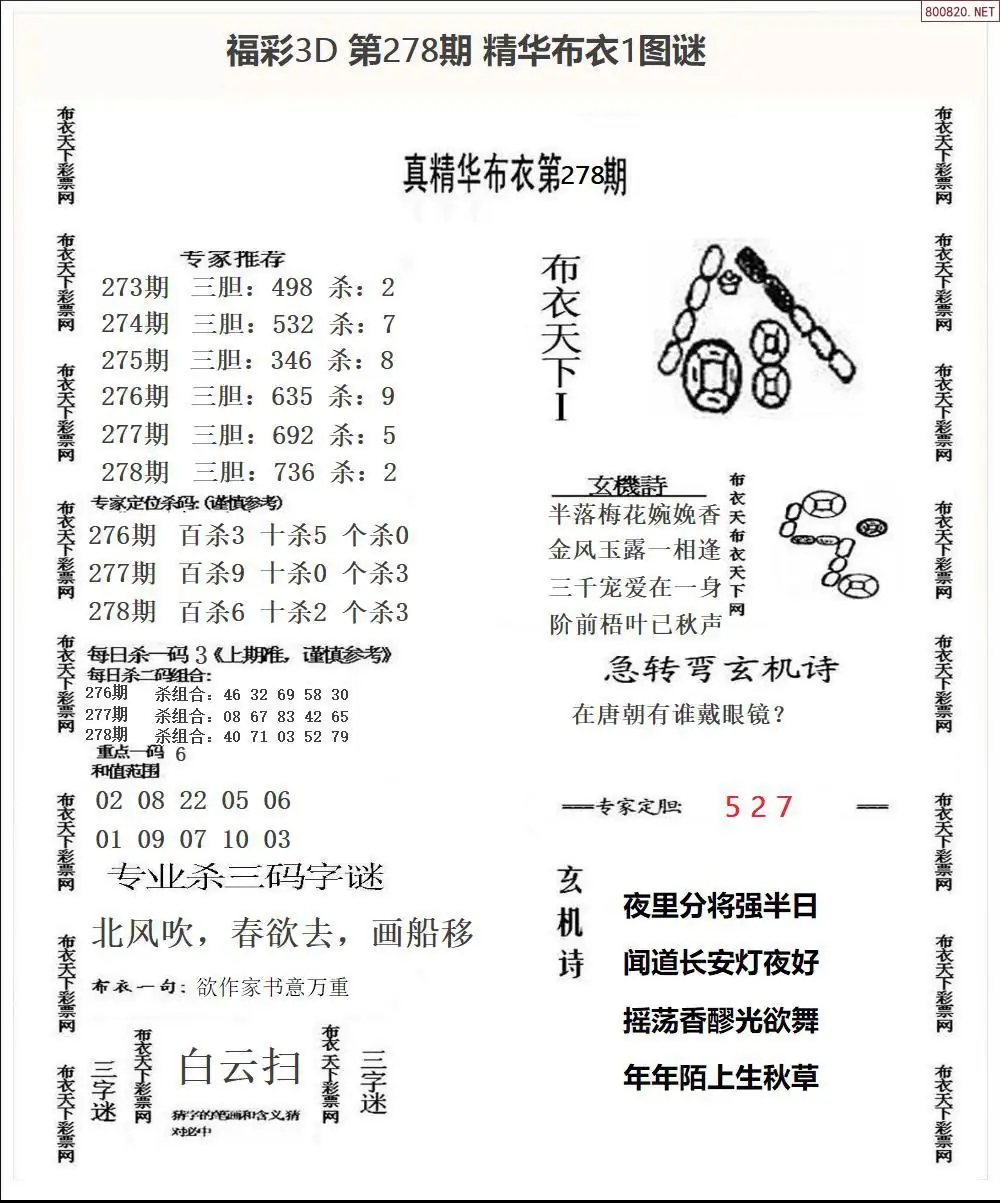 A33精华布衣1