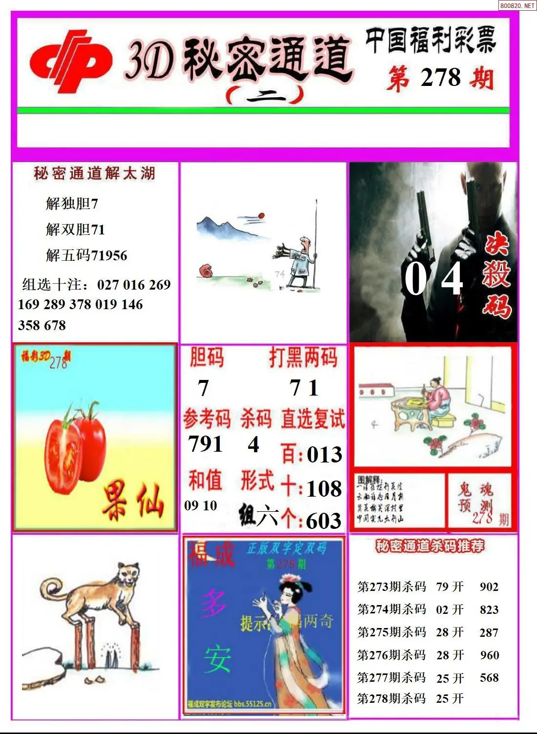 A3133D秘密通道B
