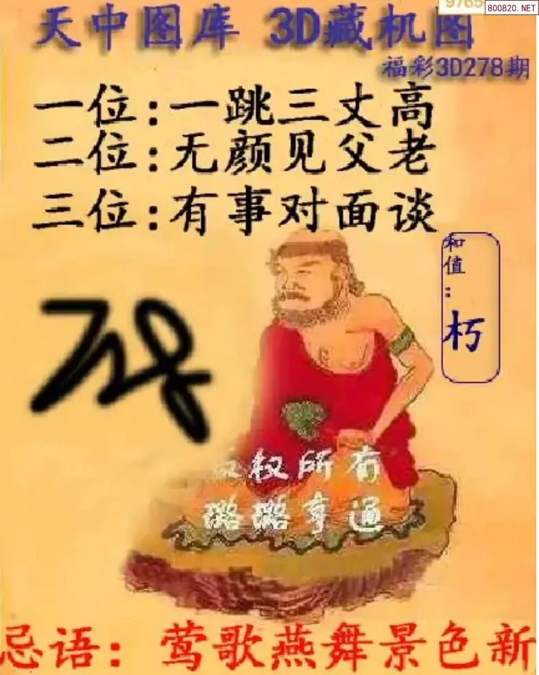 A06天中藏机图