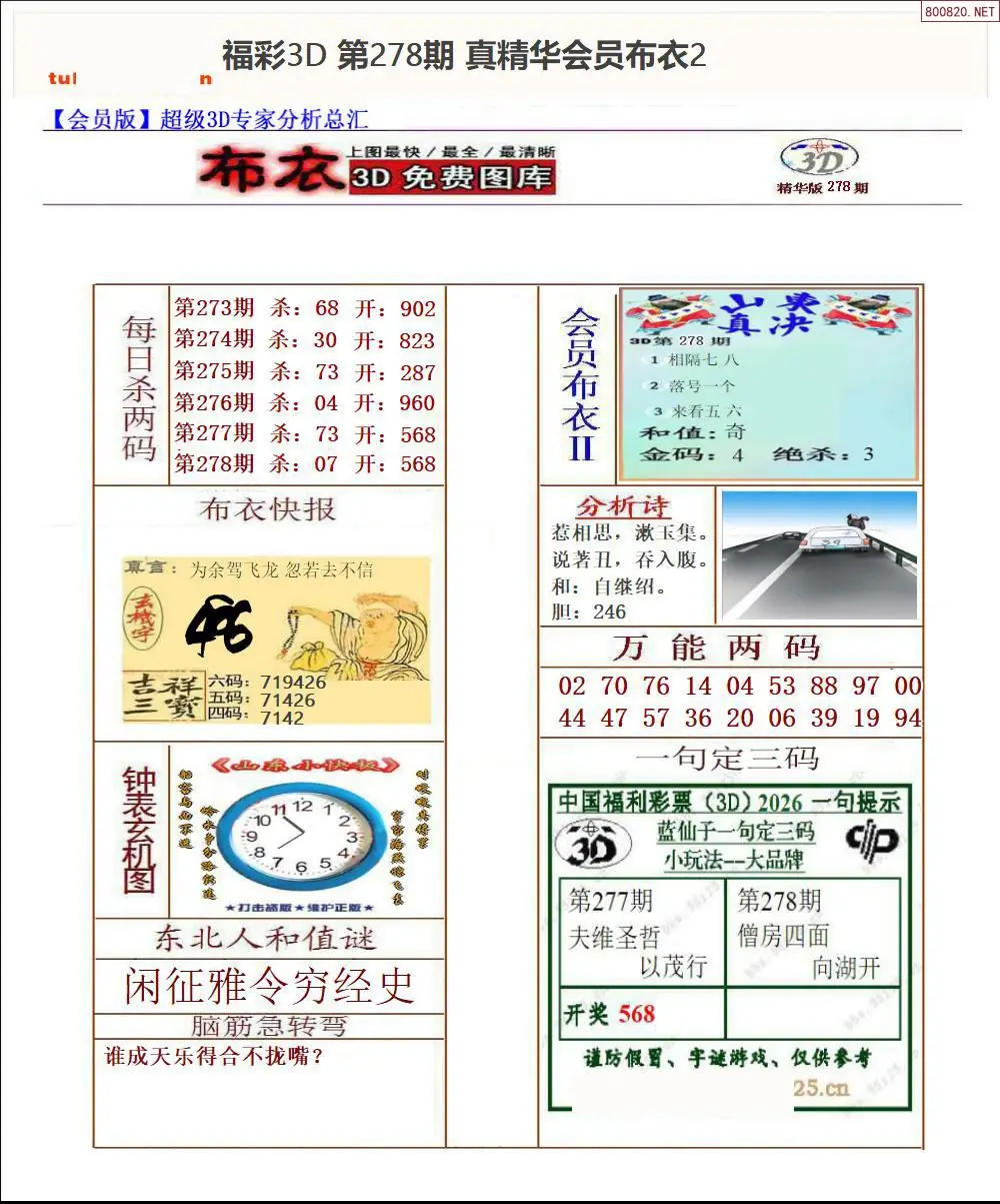 A70真精华会员布衣2