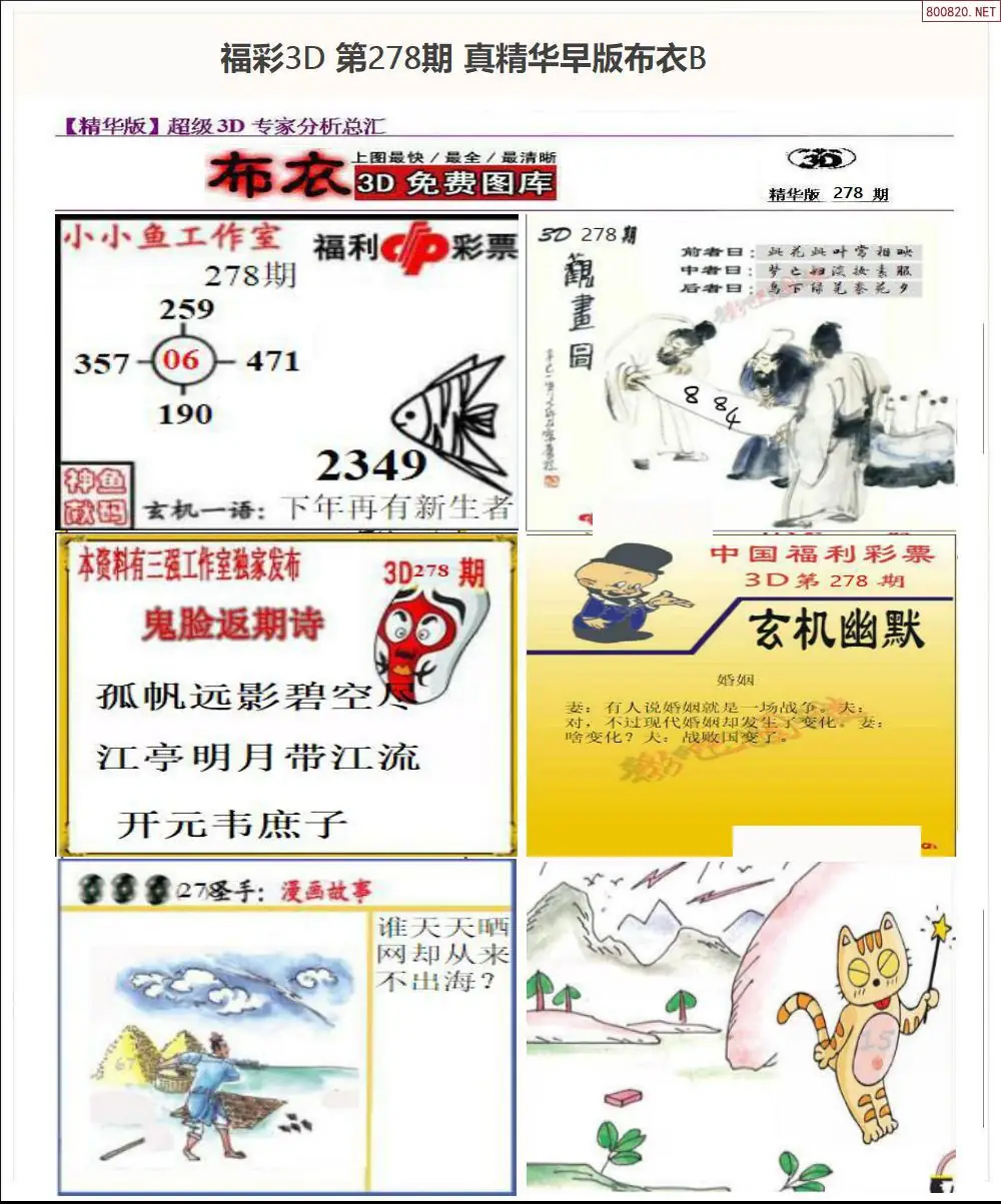 A68真精华早版布衣B