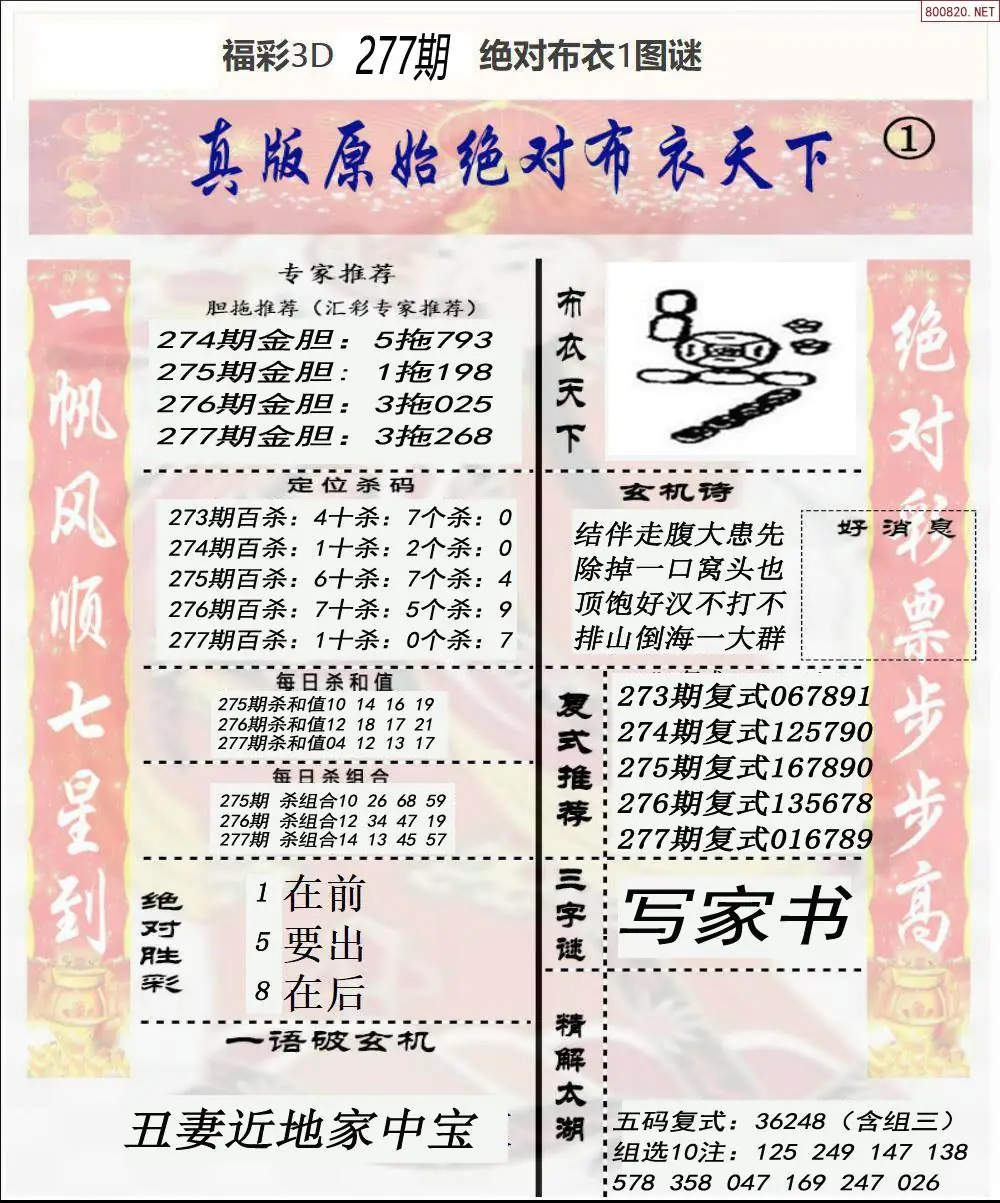 绝对布衣1