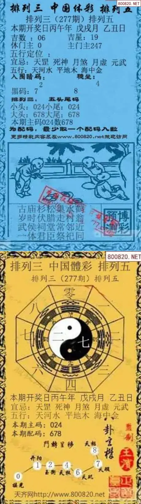 乾坤宝图+小蓝报