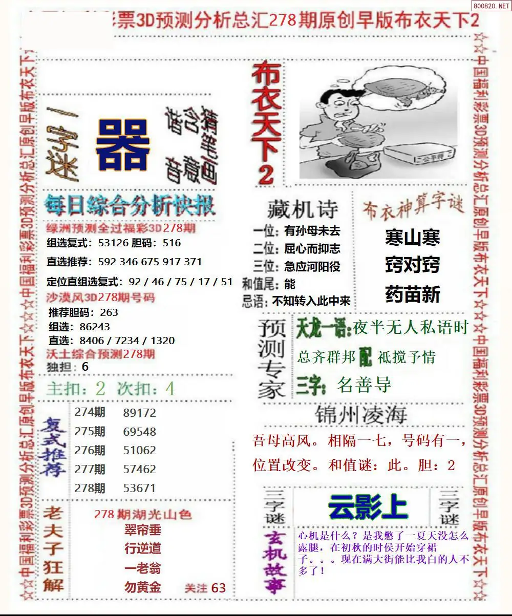 A38早版布衣2
