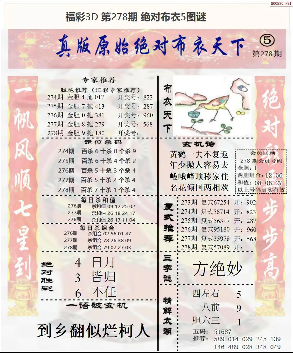 A45绝对布衣5