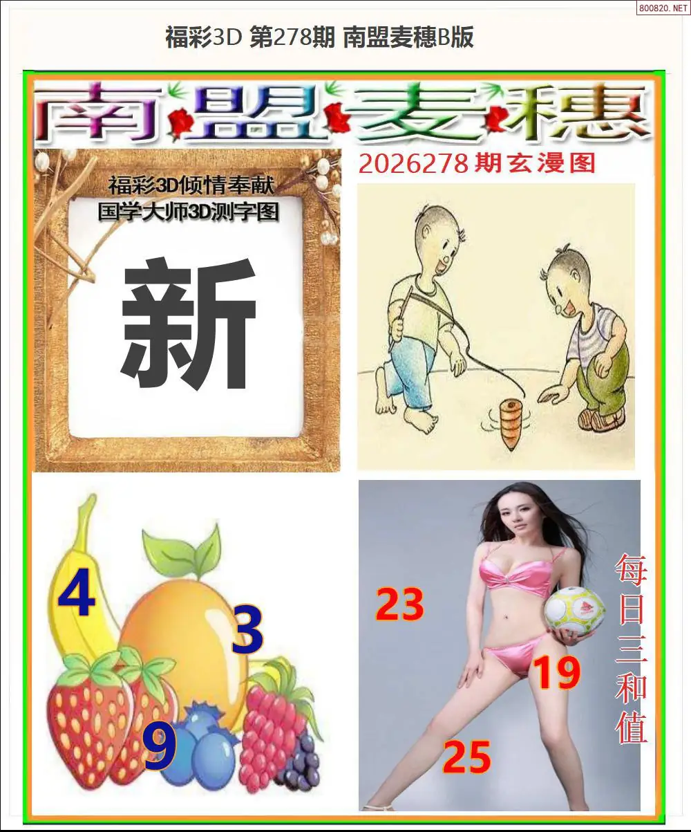 A182南盟麦穗B版