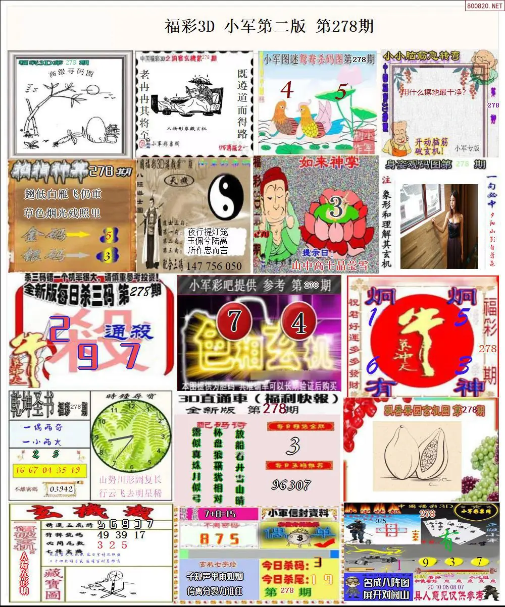 A16小军图打印版B
