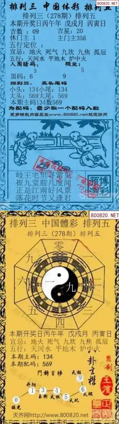 乾坤宝图+小蓝报