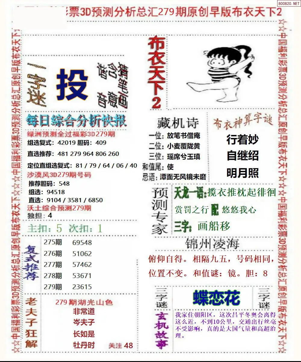 A38早版布衣2