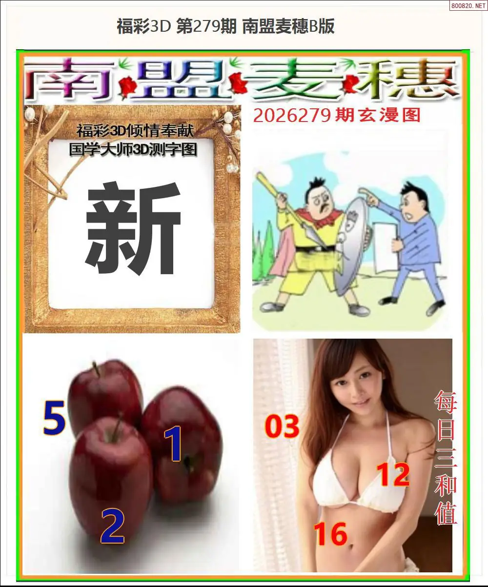 A182南盟麦穗B版