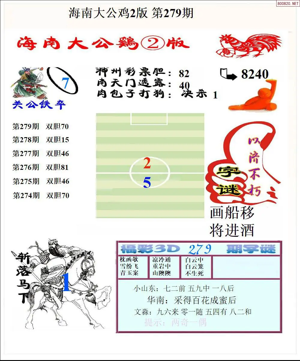 A198大公鸡2版