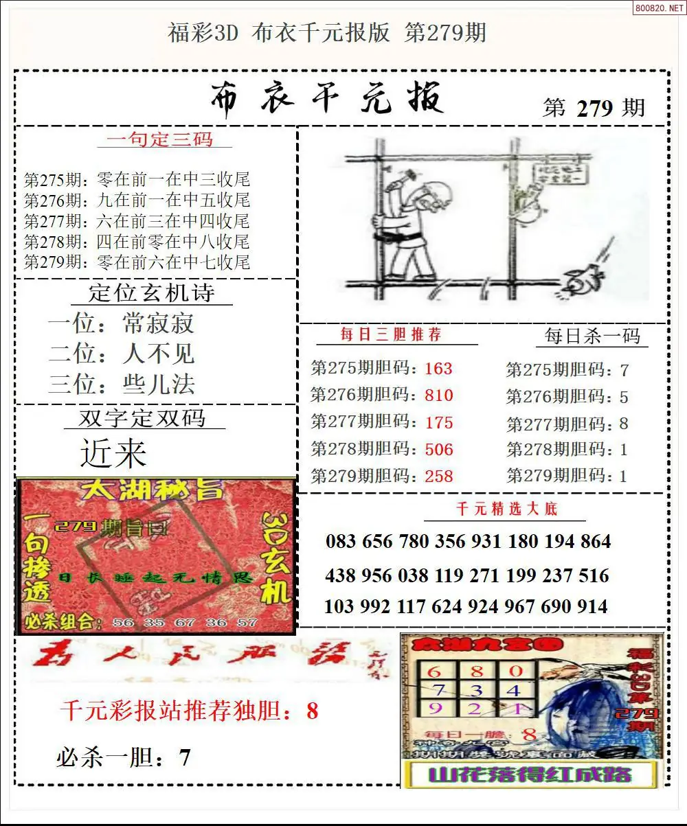 A32布衣千元报