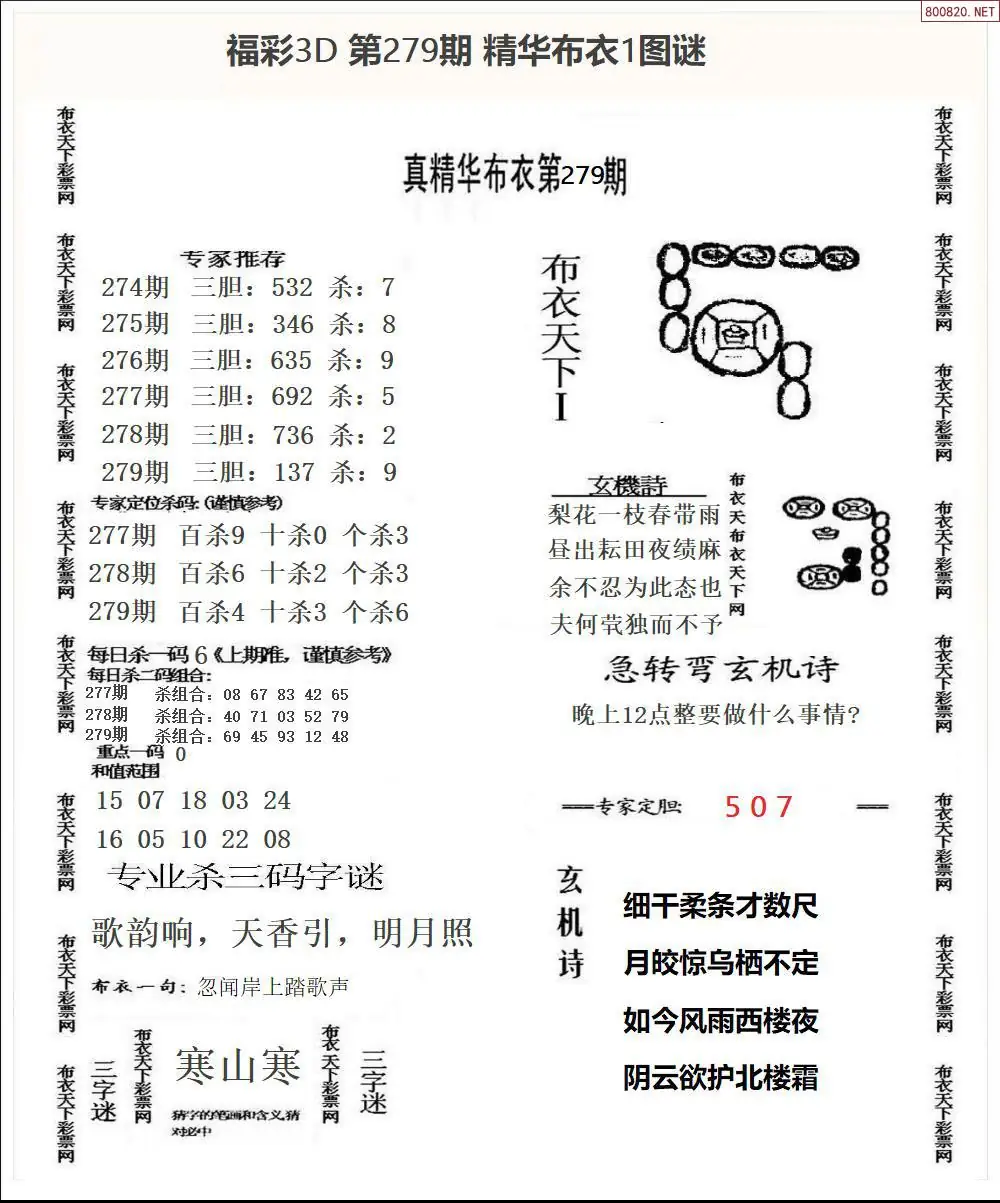 A33精华布衣1