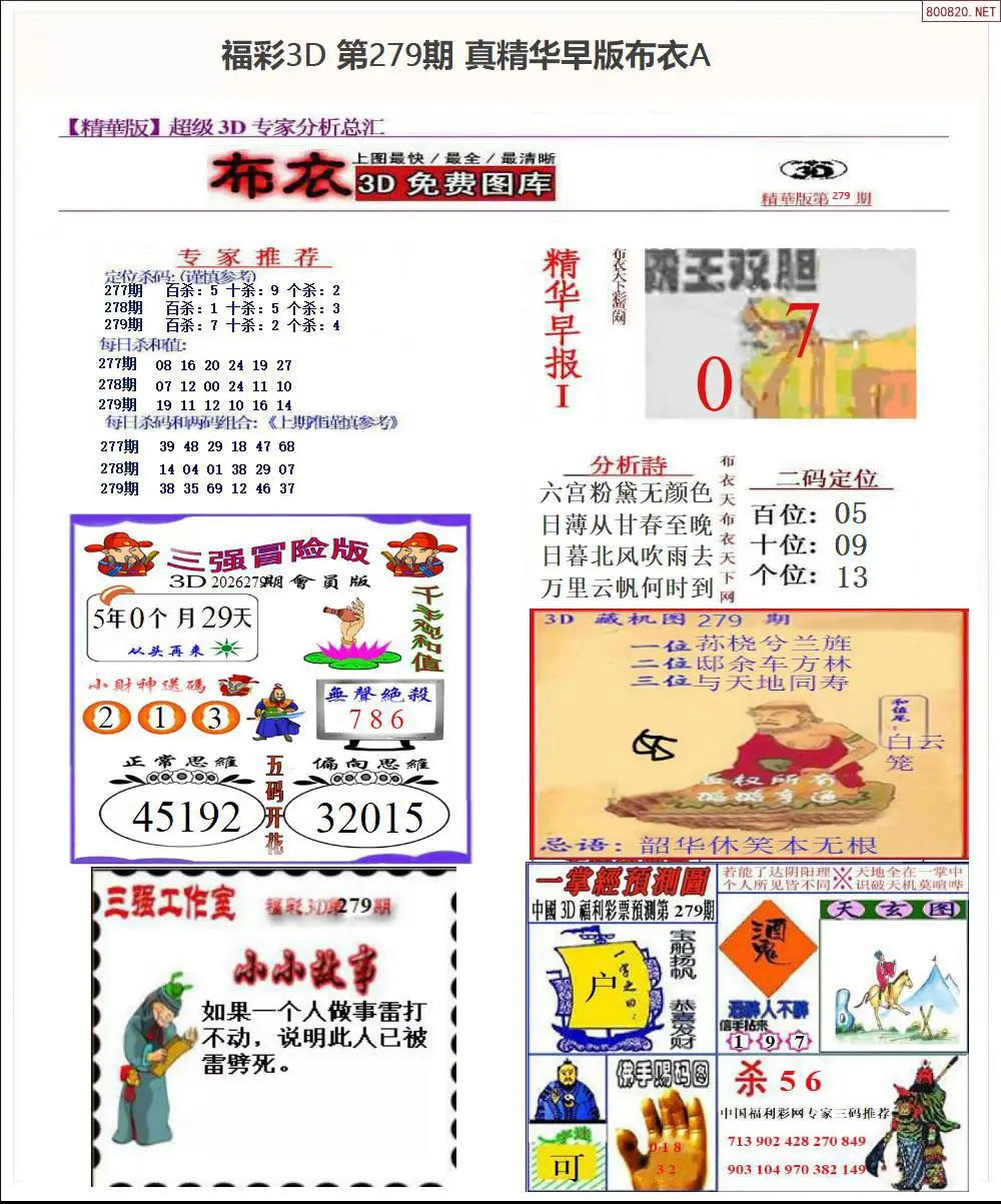 A67真精华早版布衣A